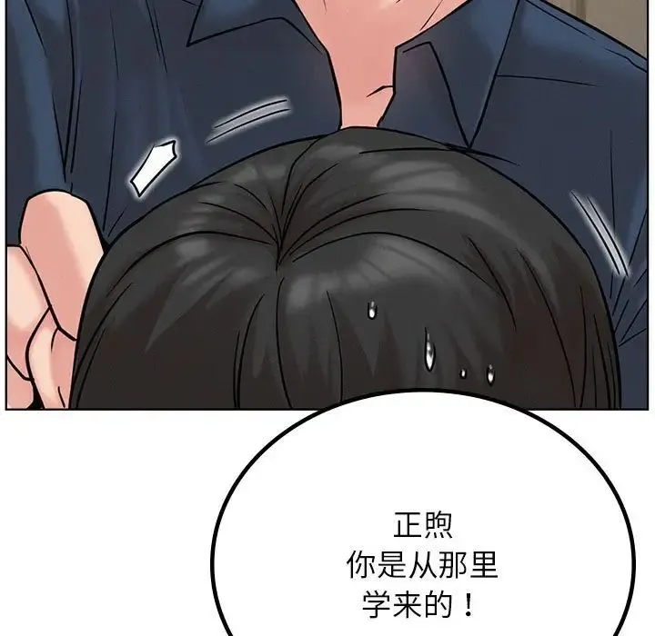 屋檐下的光 第30話 第55页