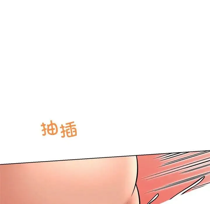 屋檐下的光 第30話 第72页