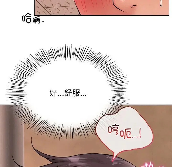 屋檐下的光 第30話 第29页