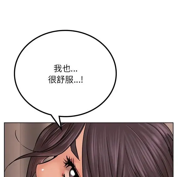屋檐下的光 第30話 第74页