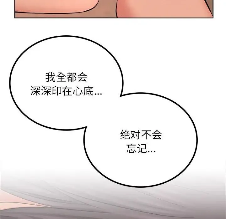 屋檐下的光 第30話 第112页