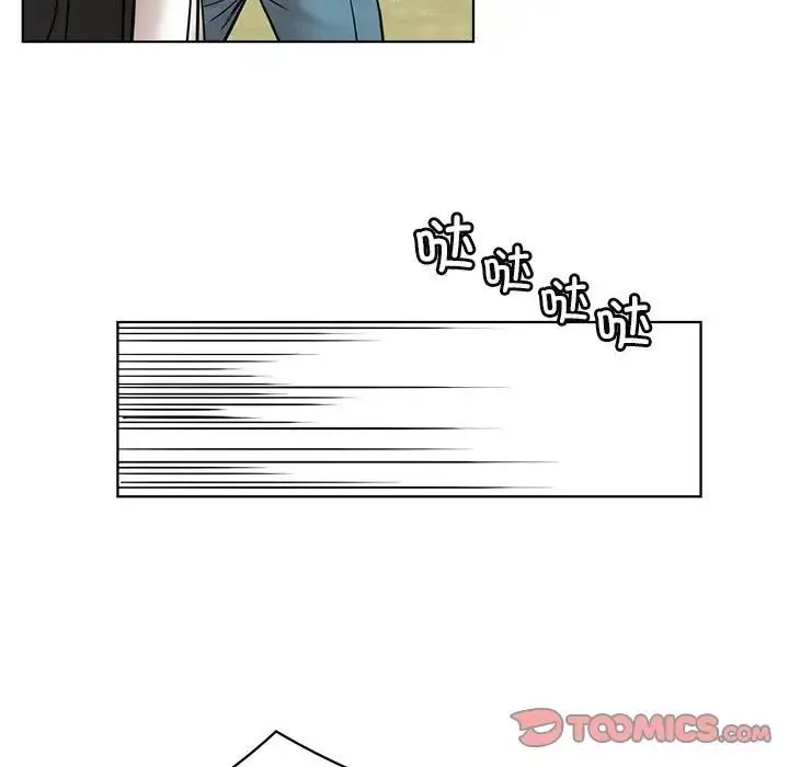 屋檐下的光 第30話 第45页