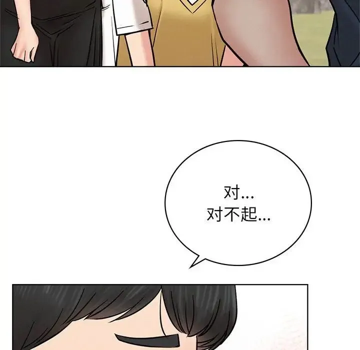 屋檐下的光 第30話 第58页