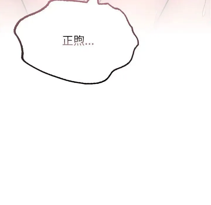 屋檐下的光 第30話 第154页