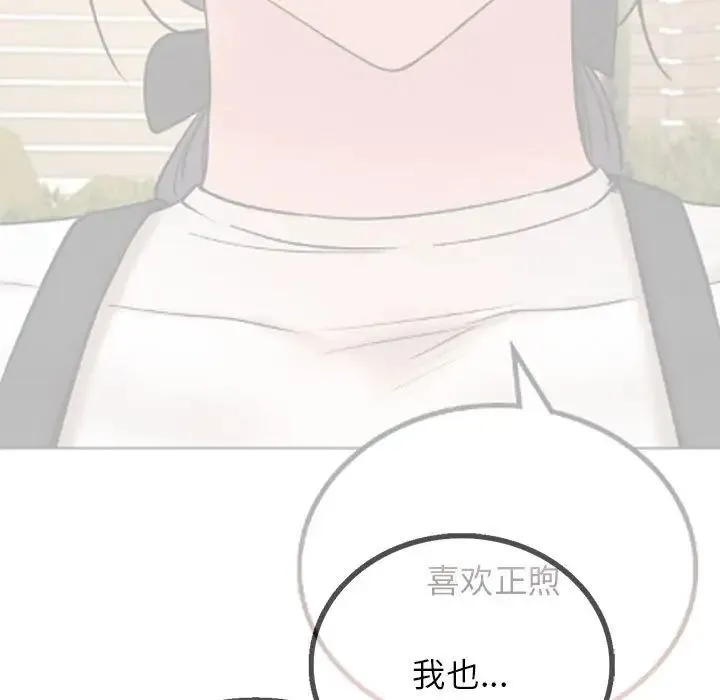 屋檐下的光 第30話 第68页