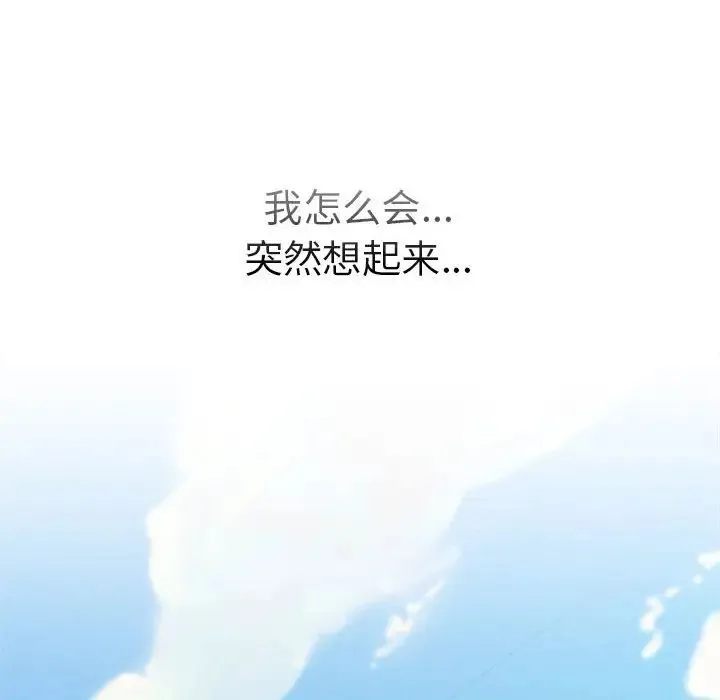 屋檐下的光 第30話 第35页