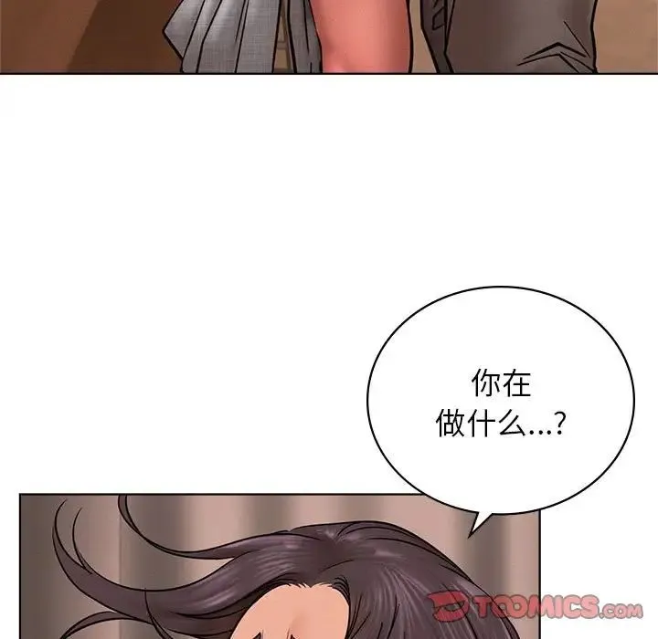 屋檐下的光 第30話 第81页