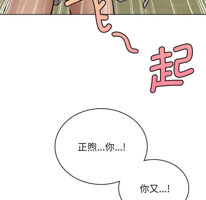 屋檐下的光 第30話 第49页