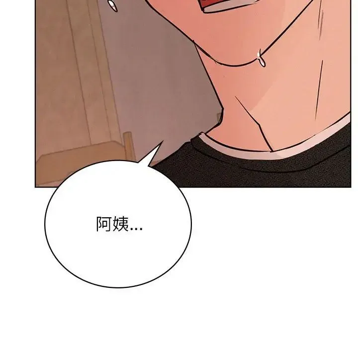 屋檐下的光 第30話 第77页