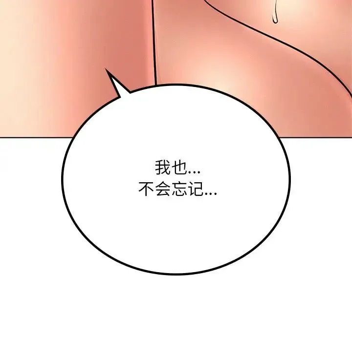 屋檐下的光 第30話 第121页