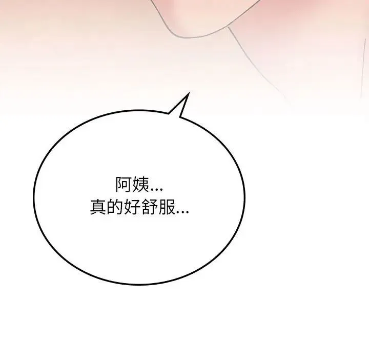 屋檐下的光 第30話 第34页