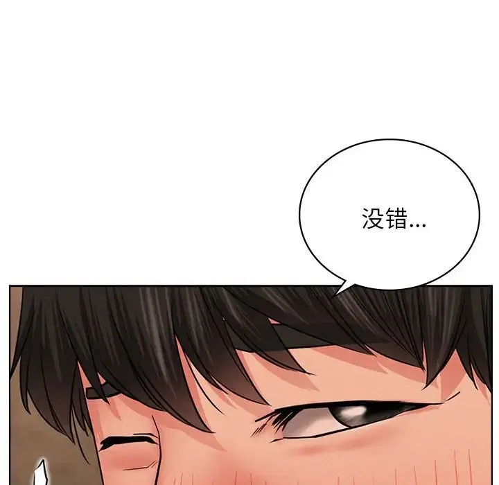 屋檐下的光 第29話 第100页