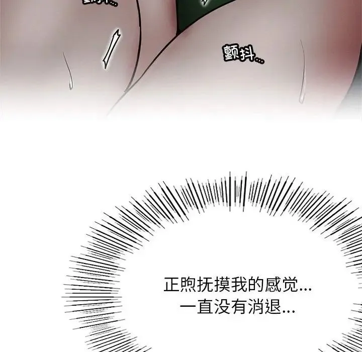 屋檐下的光 第29話 第54页