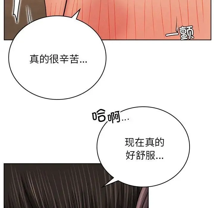 屋檐下的光 第29話 第101页