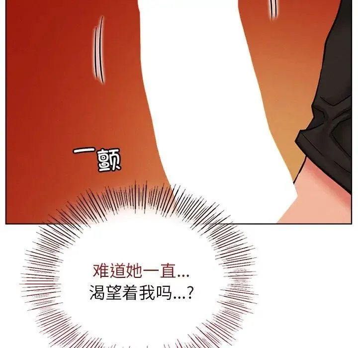 屋檐下的光 第29話 第130页