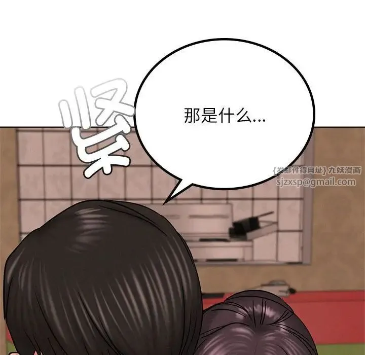 屋檐下的光 第29話 第36页