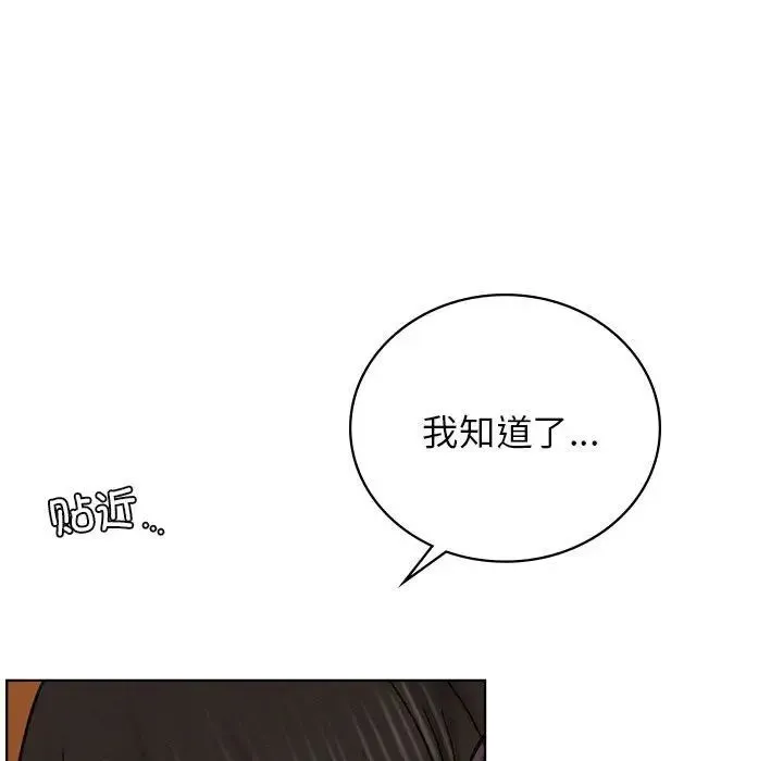 屋檐下的光 第29話 第90页