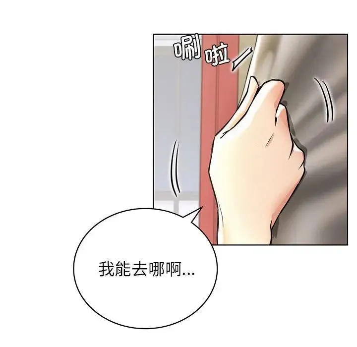 屋檐下的光 第29話 第9页