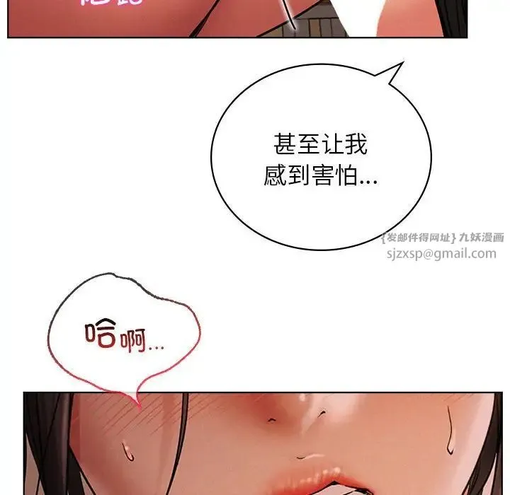 屋檐下的光 第29話 第137页