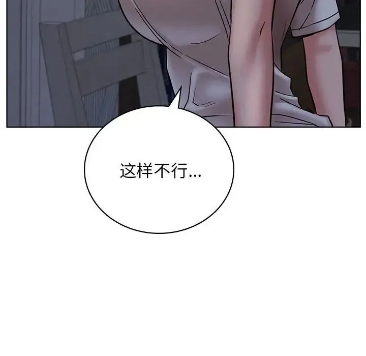 屋檐下的光 第29話 第73页
