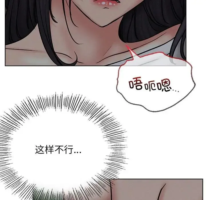 屋檐下的光 第29話 第56页