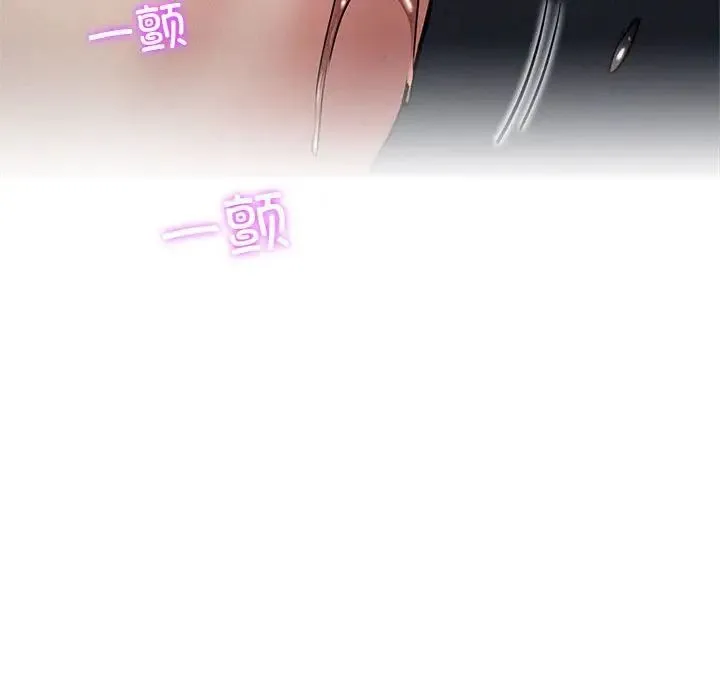 屋檐下的光 第29話 第76页