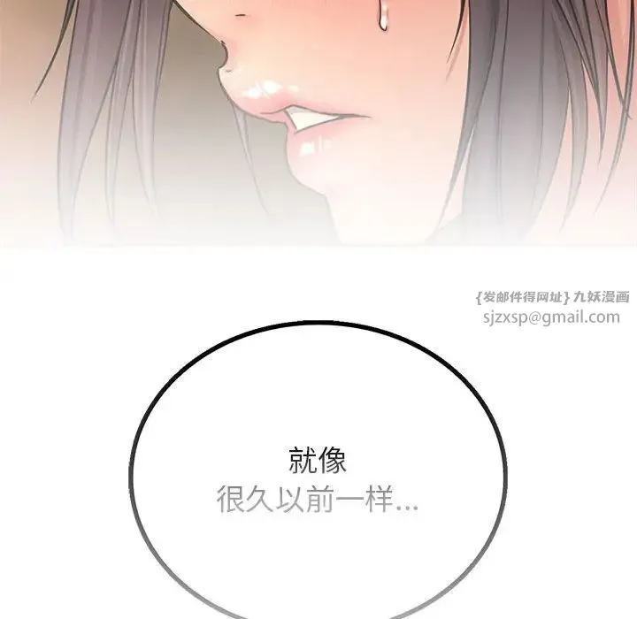屋檐下的光 第29話 第144页