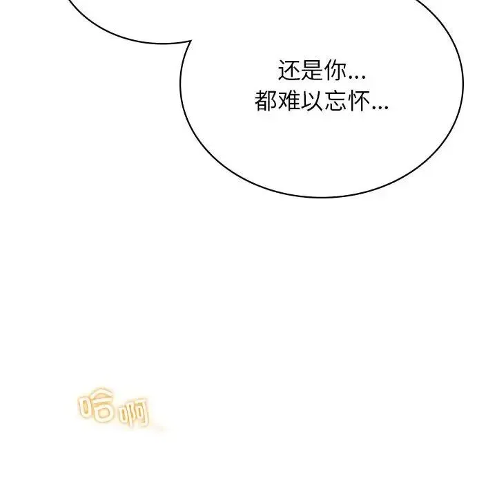 屋檐下的光 第29話 第112页
