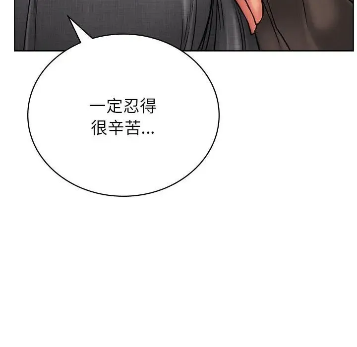屋檐下的光 第29話 第99页