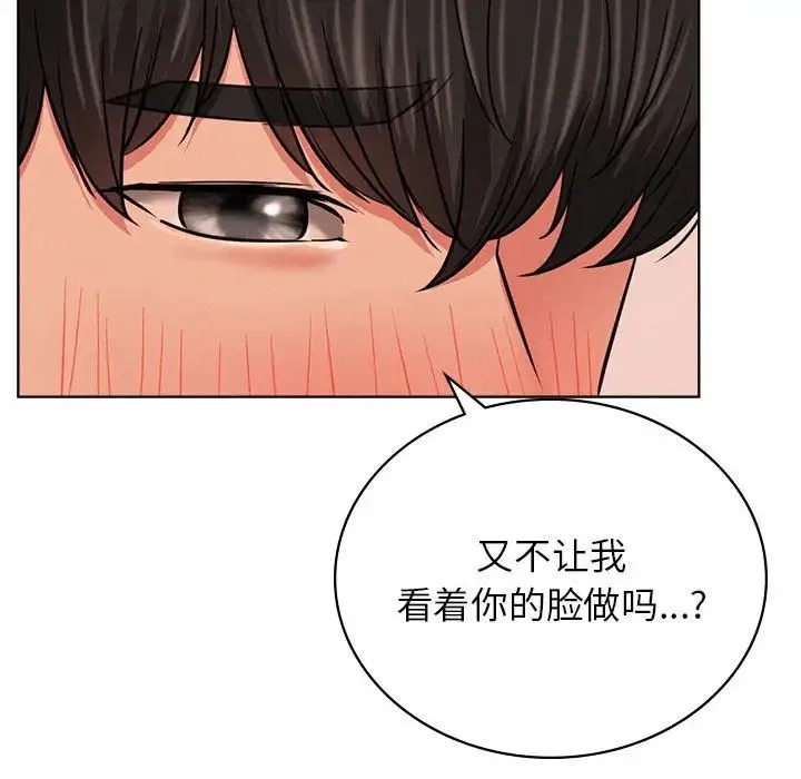 屋檐下的光 第29話 第33页