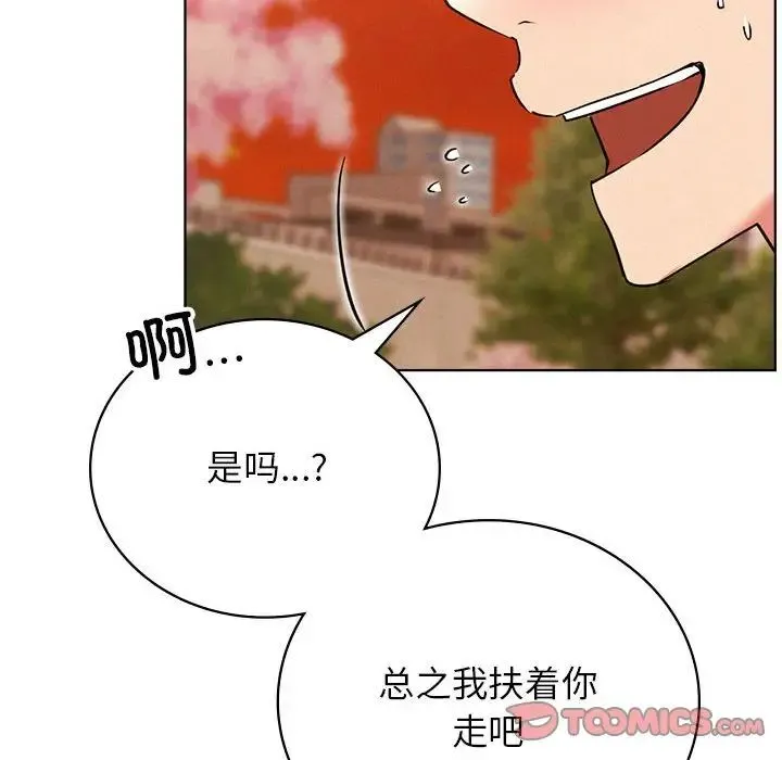 屋檐下的光 第33話 第147页