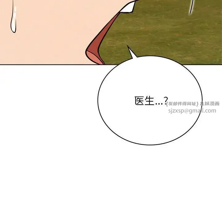 屋檐下的光 第33話 第128页