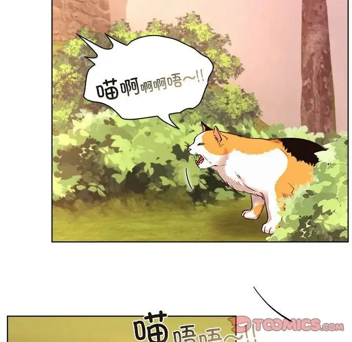 屋檐下的光 第33話 第84页