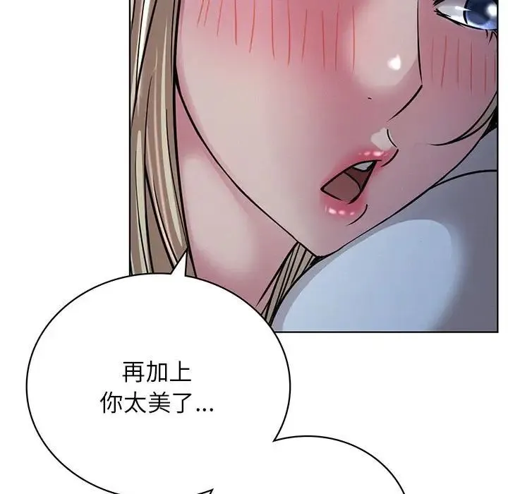 屋檐下的光 第33話 第9页