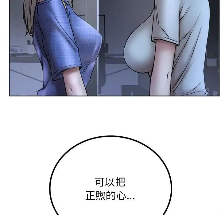 屋檐下的光 第33話 第25页