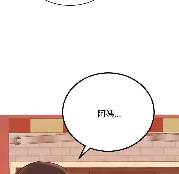 屋檐下的光 第33話 第168页