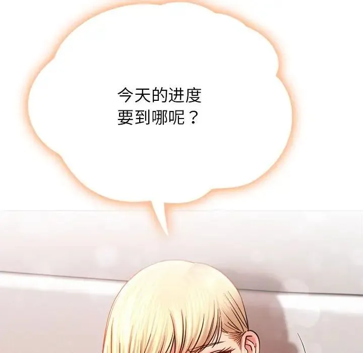屋檐下的光 第33話 第55页