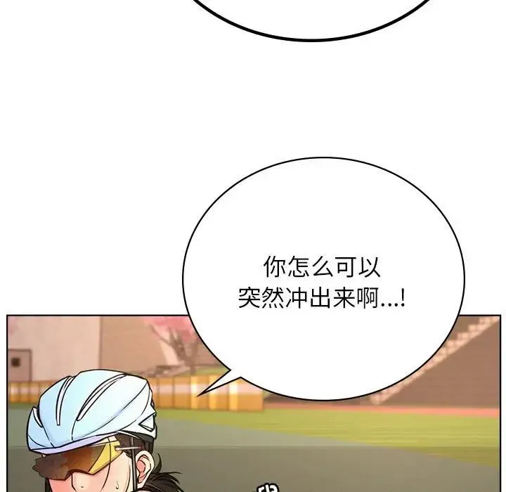 屋檐下的光 第33話 第108页