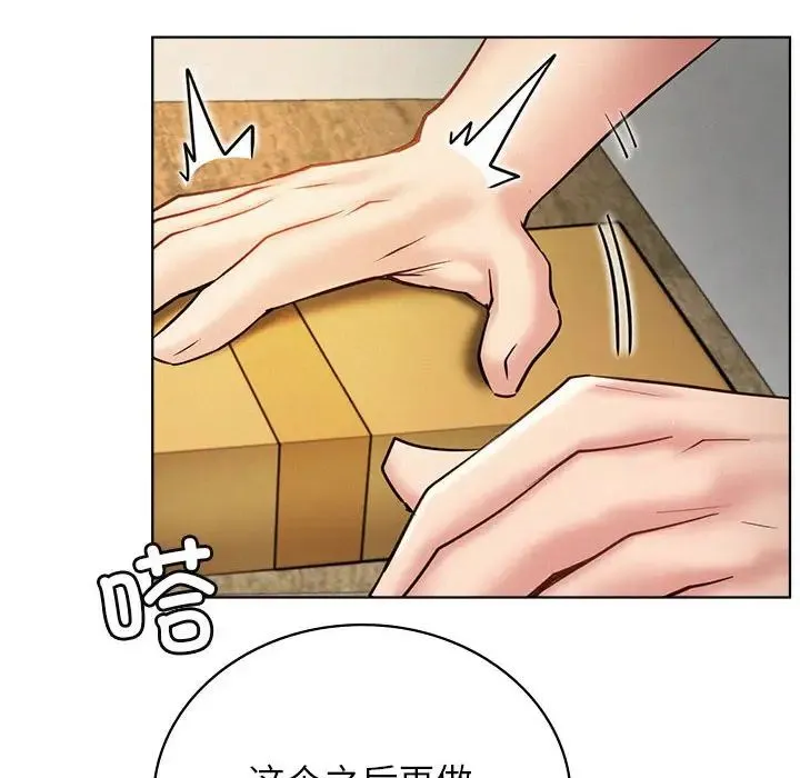 屋檐下的光 第33話 第52页