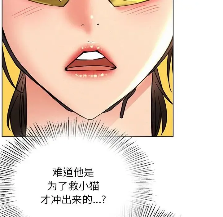 屋檐下的光 第33話 第115页