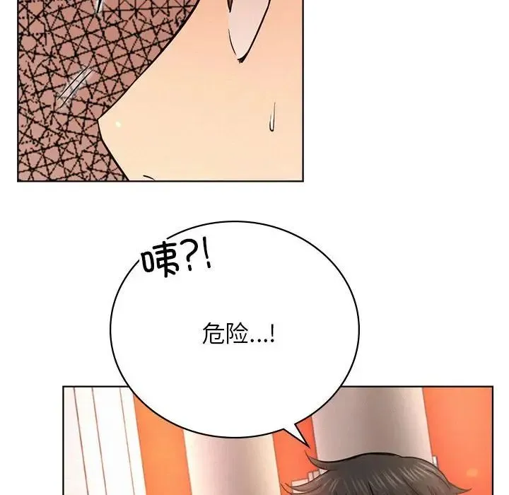 屋檐下的光 第33話 第92页