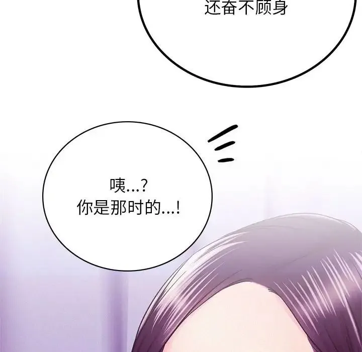 屋檐下的光 第33話 第124页
