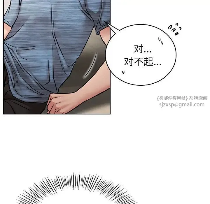 屋檐下的光 第33話 第65页