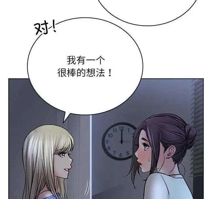 屋檐下的光 第33話 第24页