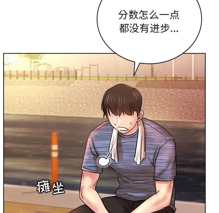 屋檐下的光 第33話 第76页