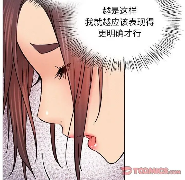 屋檐下的光 第33話 第165页