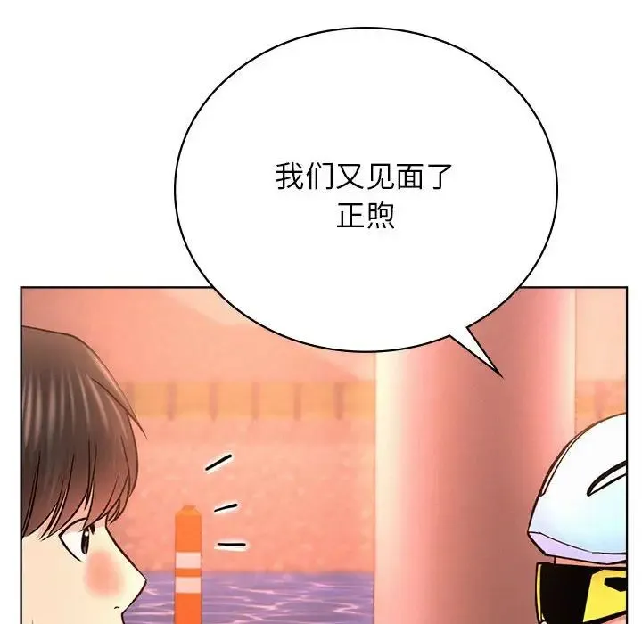屋檐下的光 第33話 第118页