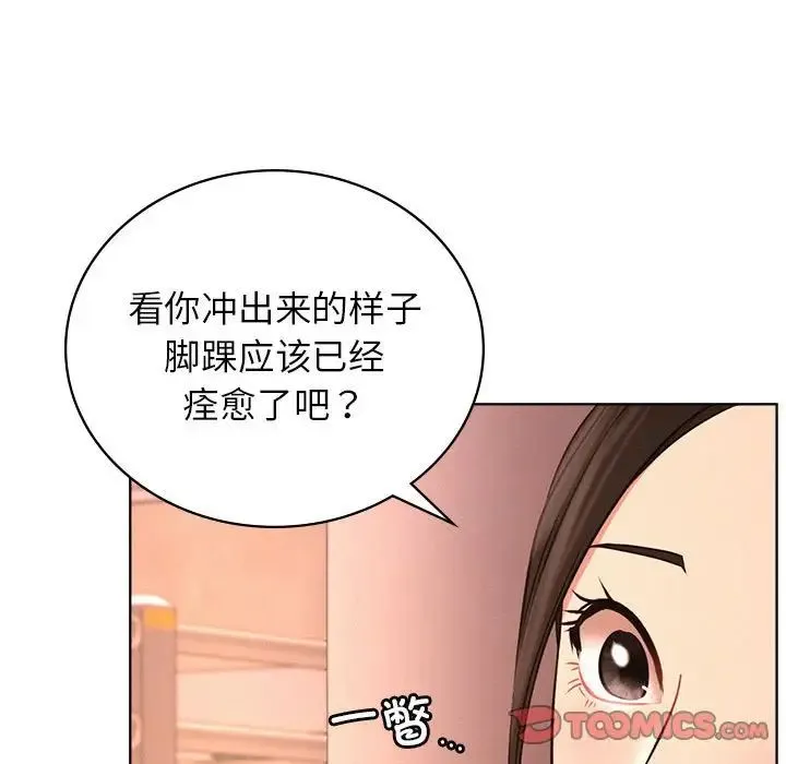 屋檐下的光 第33話 第129页