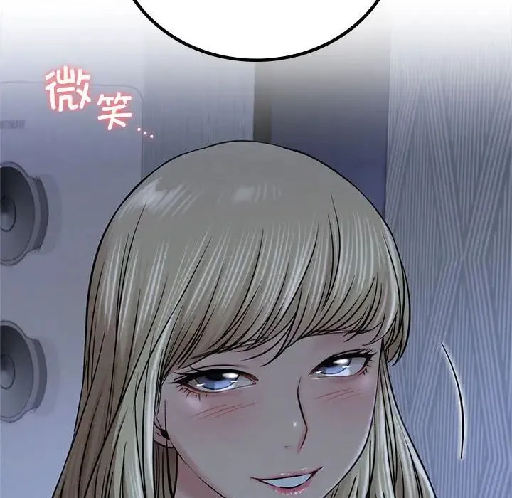 屋檐下的光 第33話 第26页