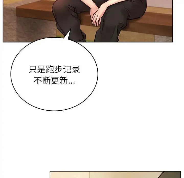 屋檐下的光 第33話 第77页